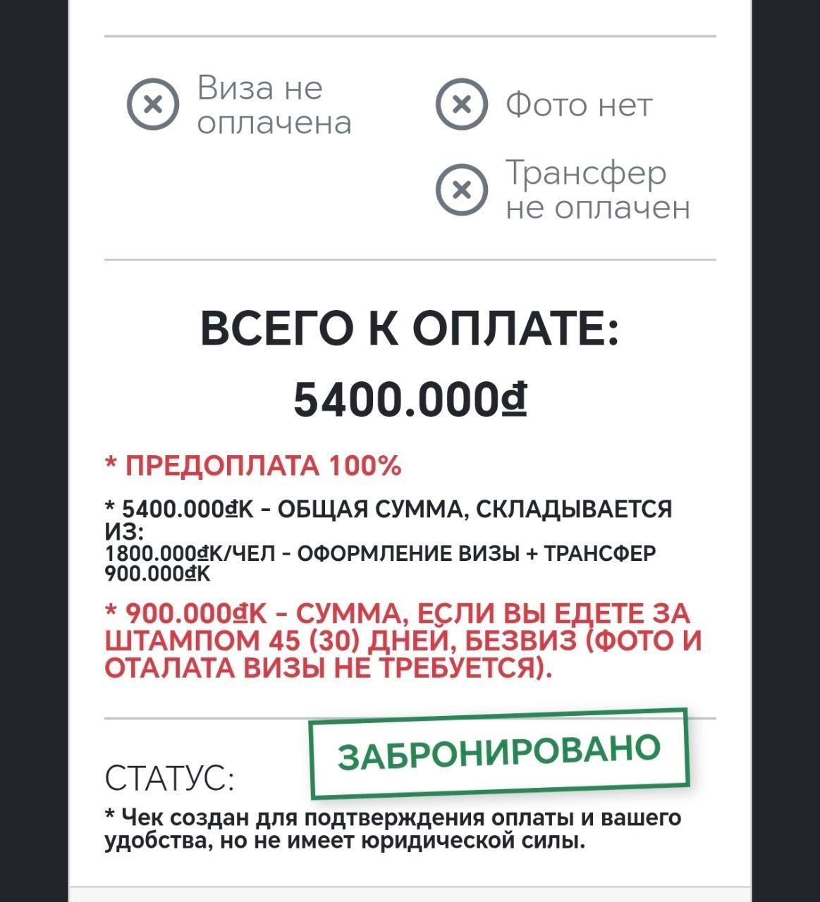 Визаран и визы