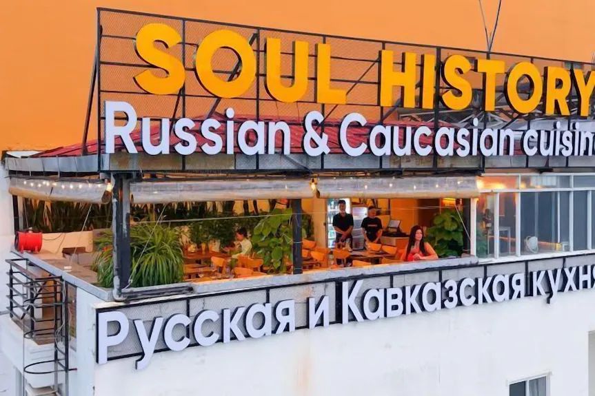 Русская кухня