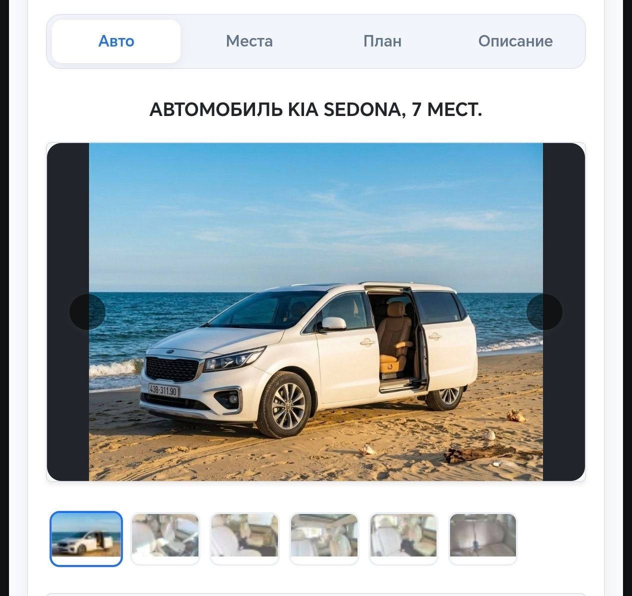 Визаран и визы