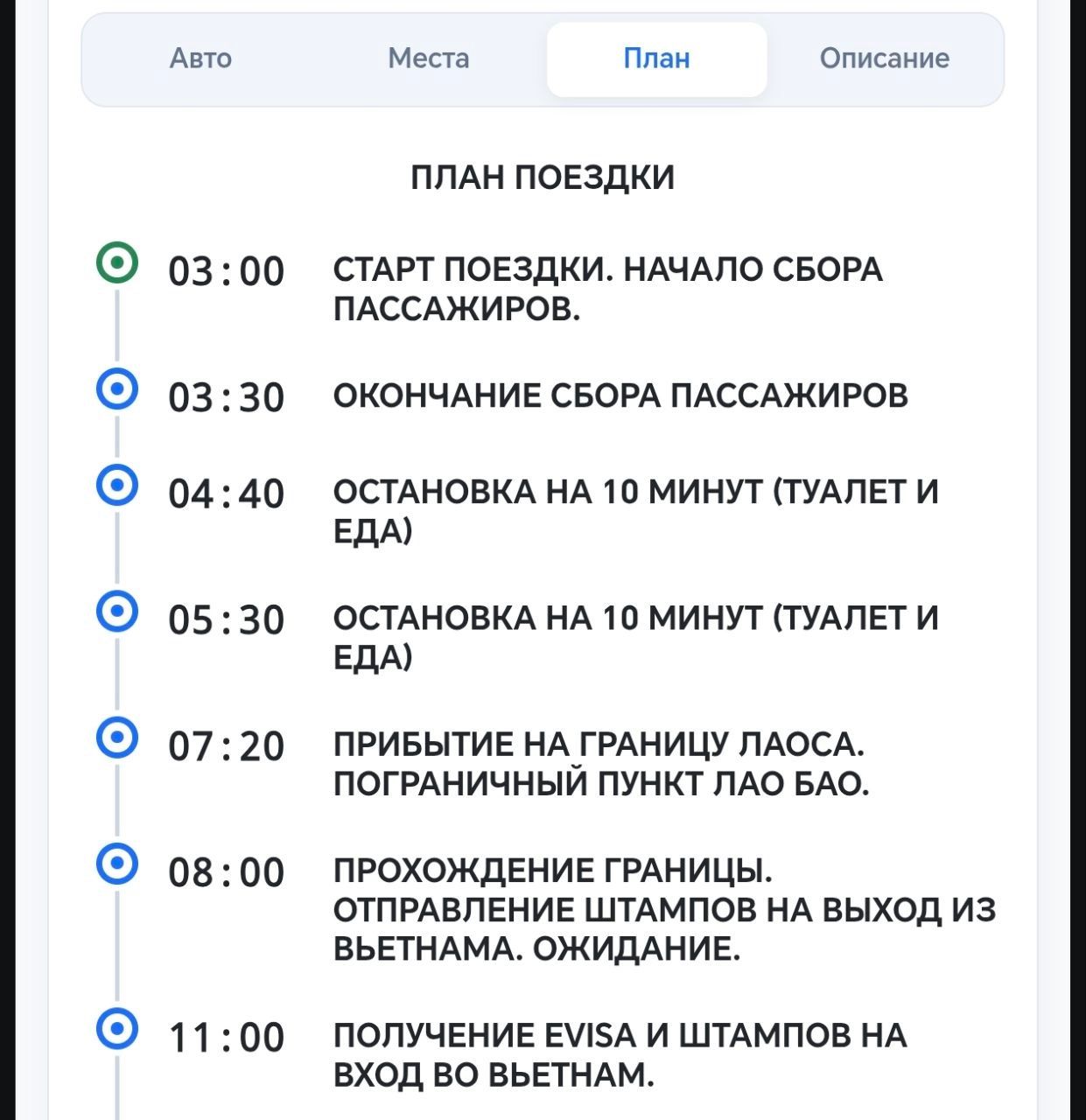 Визаран и визы