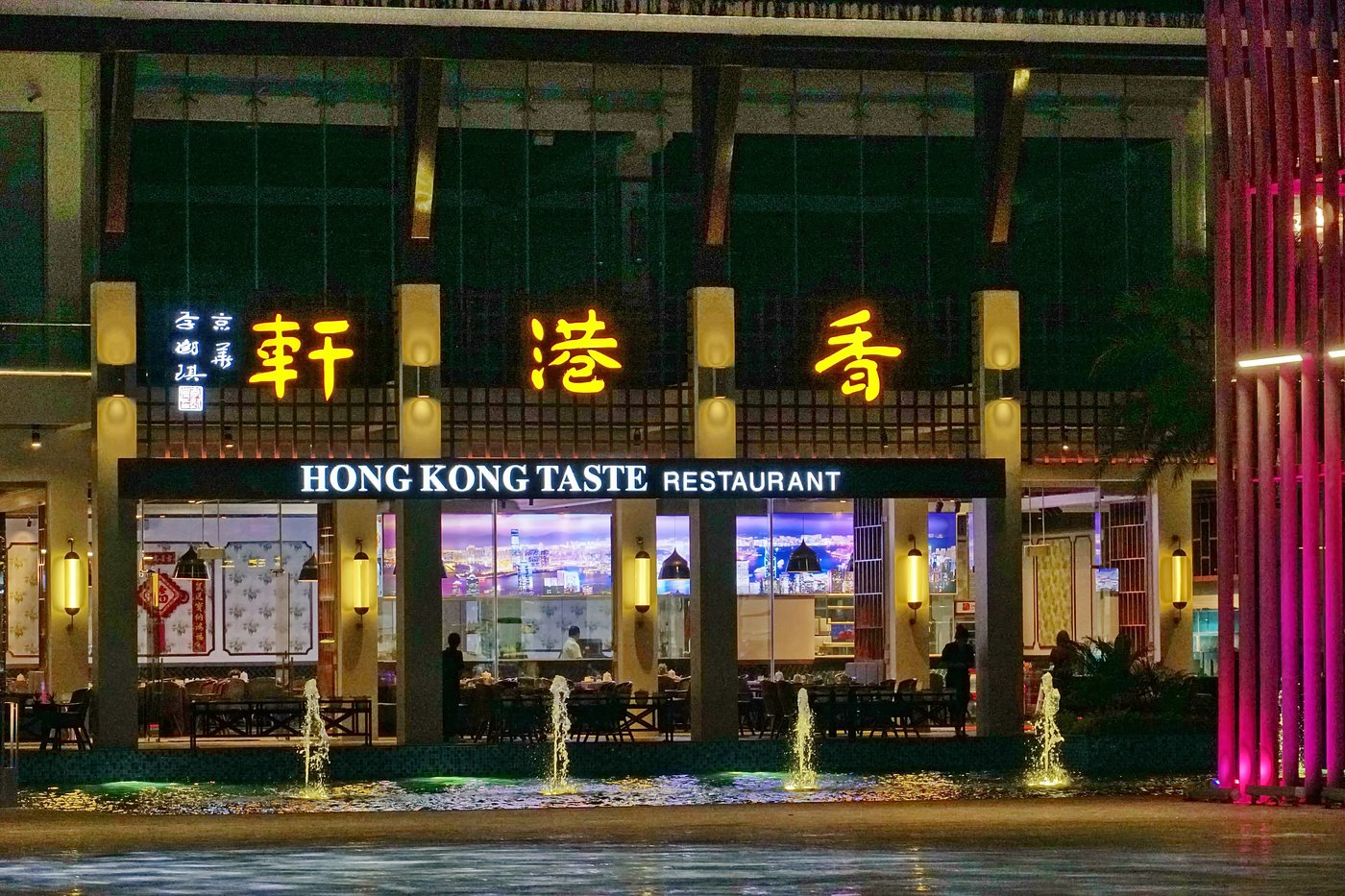 Hong Kong Taste